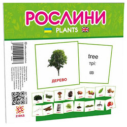Мини карточки "Мир растений", укр, Zirka
