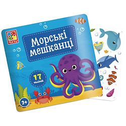 Набор для творчества с наклейками "Морские обитатели", Vladi Toys