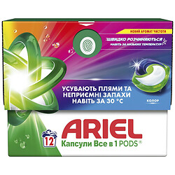 Капсулы для стирки ARIEL "Все-в-1", Цвет, 18,2 г