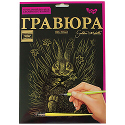 Гравюра А4 "Golden Metallic", "Зайчик", Dankotoys