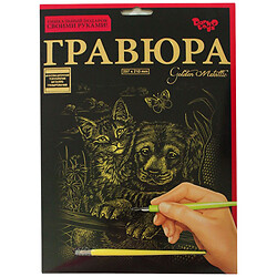 Гравюра А4 "Golden Metallic", "Кот и Пес", Dankotoys