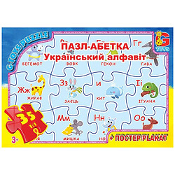 Пазл из серии "Учимся с удовольствием: Украинский Алфавит", 35 эл, Gtoys