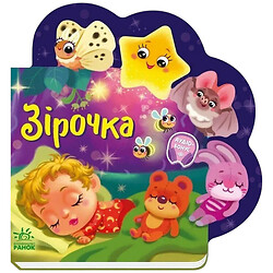 Книга детская серия "Веселые стишки обо всем на свете", Ранок