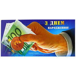 Конверт вітальний, для грошей, 16.5х9х0,5 см, FIESTA