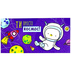 Конверт поздравительный, для денег, 16.5х9х0,5 см, Mic