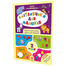 Книга с наклейками "Метчики", Ранок