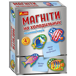 Набор для творчества "Магниты на холодильник: Жители морей", Ранок