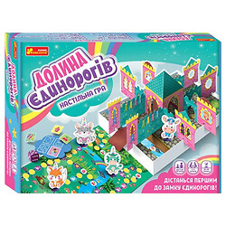 Настольная игра "Долина единорогов", Ranok Creative
