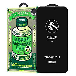 Захисне скло Apple iPhone 15 / iPhone 15 Pro, Remax, 3D, Чорний