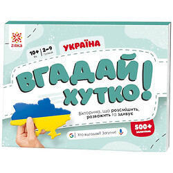 Викторина "Угадай быстро! Украина", укр, Ранок