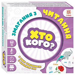 Игра "Кто кого? Соревнования по чтению", укр, Ранок
