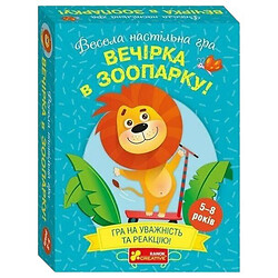 Настільна гра. Вечірка у зоопарку, укр, Ранок