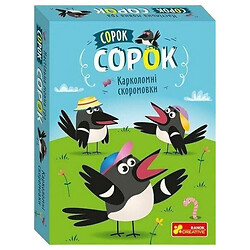 Настольная языковая игра "Скоромовки", укр, Ранок