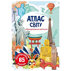 Книга: Атлас мира с многоразовыми наклейками, укр, Crystal Book