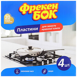 Набор пластин защиты кухонной плиты "Фрекен Бок", 4 шт/уп