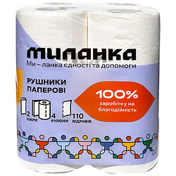 Набір рушників паперових "Миланка", білі, 2 шари, 4 шт/уп
