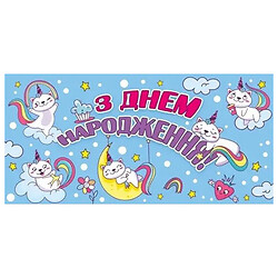 Конверт для грошей "З днем народження", Jumbi