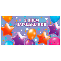 Конверт для грошей "З днем народження", Jumbi