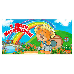 Конверт для грошей "З днем народження", Jumbi