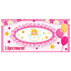 Конверт для денег "С крестинами", Jumbi