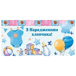 Конверт для грошей "З народженням хлопчика", Jumbi