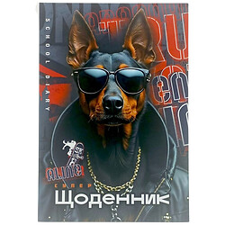 Щоденник "Крутий Пес", 143х197 мм, 40 аркушів, Матова ламінація, Mandarin