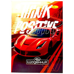 Щоденник шкільний "Ferrari", мʼяка палітурка, Апельсин