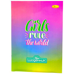 Щоденник шкільний "Girls rule the world", мʼяка палітурка, Апельсин