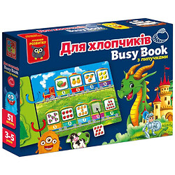 Игра развивающая с липучками. "Бизи бук. Для мальчиков", Vladi Toys