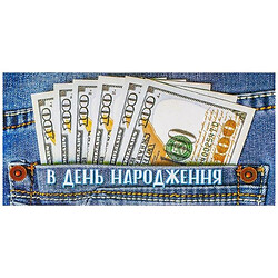 Конверт поздравительный для денег, FIESTA