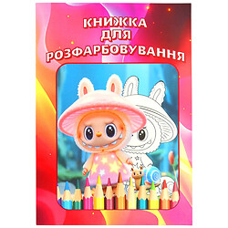 Книга для розмальовок А4 Тренд1 в асортименті