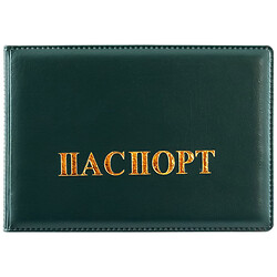 Обложка для id-карты простая однотонная горизонтальная