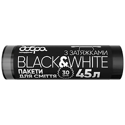 Пакеты для мусора Добрая хозяйка B&W с затяжками черные 45 л