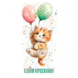 Конверт дитячий, Експрес Удачі
