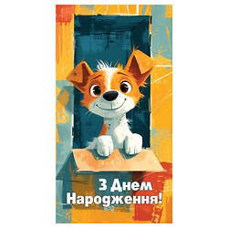 Конверт дитячий, Експрес Удачі