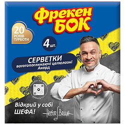 Набір серветок целюлозних вологопоглинаючих Фрекен Бок "Акорд", 4 шт/уп