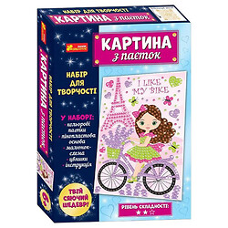 Картинка з паєтками "Лаванда", Ранок