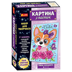 Картинка з паєтками "Песик", Ранок