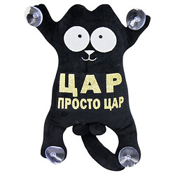 Мягкая игрушка "Кот Саймон: Царь, просто царь", Копиця