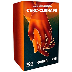 Игра для влюбленных Orner "Секс-сценарии"