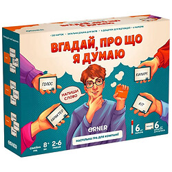 Игра для компании Orner "Угадай, о чем я думаю"