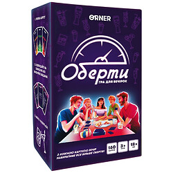 Гра для компанії Orner "Обороти"