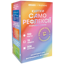 Карты саморефлексии Orner x Rozmova "Разговор с собой"