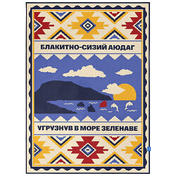 Плед Orner "Юг Украины", 130х170 см