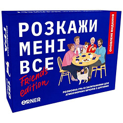 Разговорная игра Orner "Расскажи мне все! Friends edition"