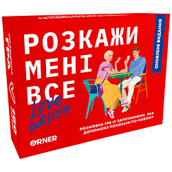 Разговорная игра Orner "Расскажи мне все! Love edition"