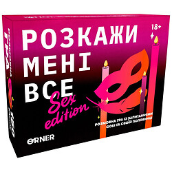 Разговорная игра Orner "Расскажи мне все! Sex edition"