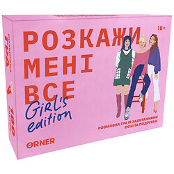 Разговорная игра Orner "Расскажи мне все. Girl's edition"