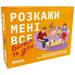 Разговорная игра Orner "Расскажи мне все. Родители и дети"