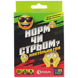 Гра настільна карткова ROZUM "Норм чи Стрьом?", укр., в коробці, Rozum